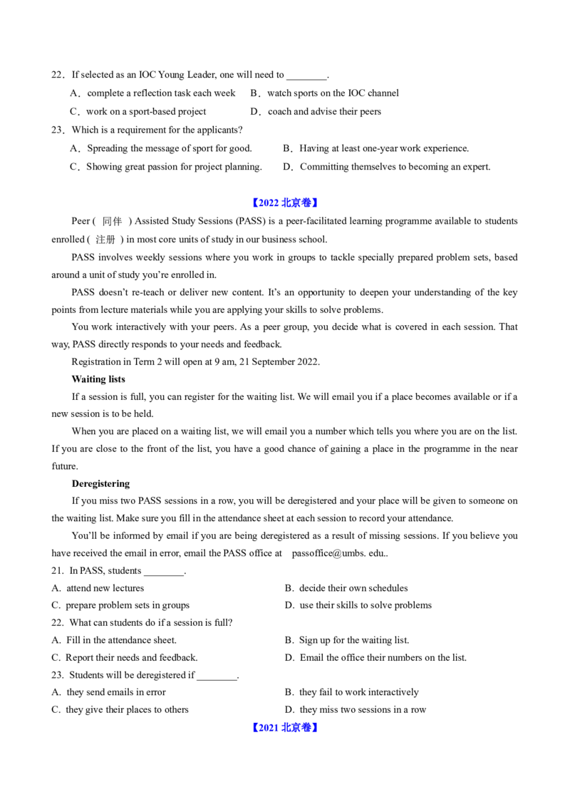 《专题09阅读理解应用文（学生版)-_北京高考全科_英语_五年（2020-2024）高考英语真题分类汇编（北京专用）》第3页预览