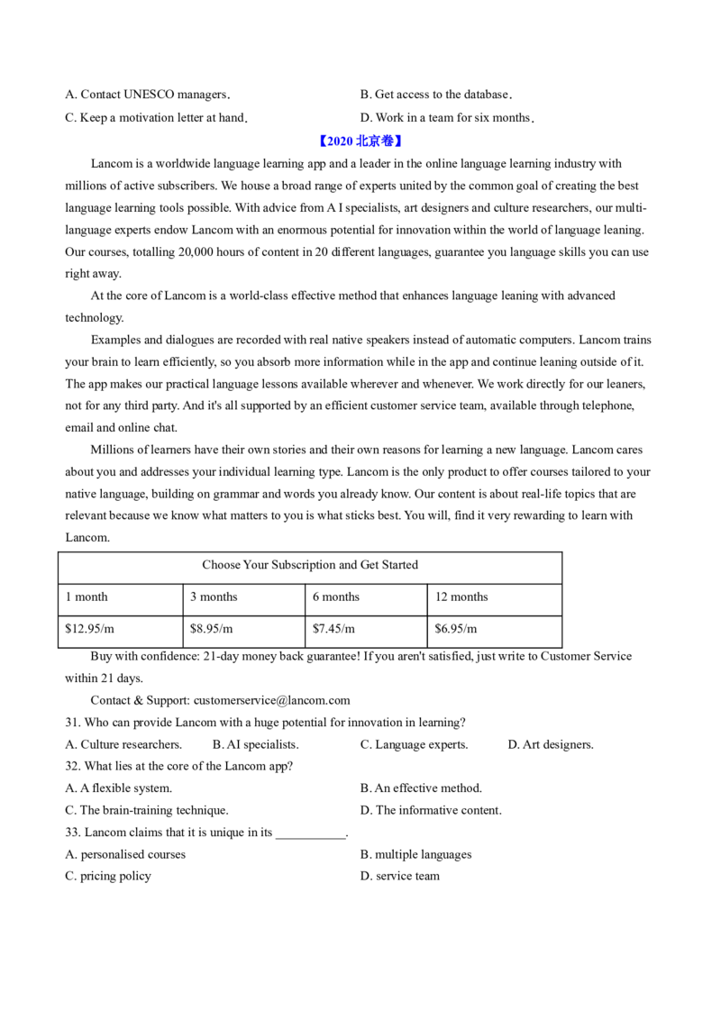 《专题09阅读理解应用文（学生版)-_北京高考全科_英语_五年（2020-2024）高考英语真题分类汇编（北京专用）》第5页预览