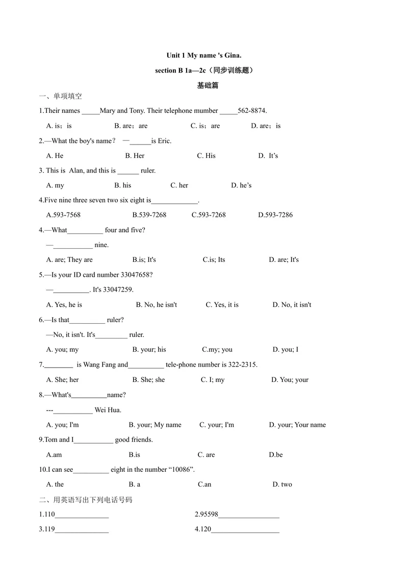 《Unit1第3课时SectionB(1a-1f)（课时练习）（人（原卷版）_初中英语789_最新人教版英语七年级上册_英语7上最新改版_赠送英语7上旧版资料和新版课文好多一样仍具有很高参考价值》第1页预览