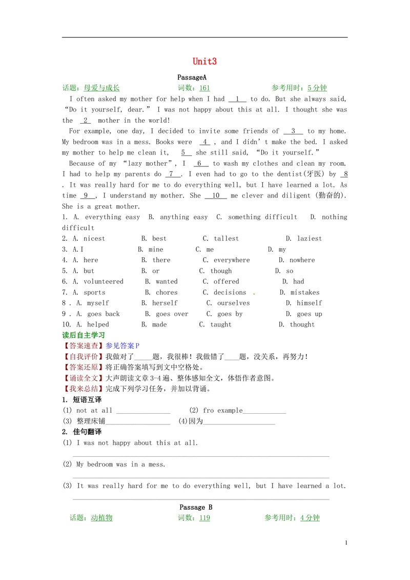 《2016届中考英语完形填空与阅读理解复习练习Unit3_初中英语789_26秋最新人教版英语九年级上册_人教版英语九年级全册_人教版初中英语9全一册_0最新更新_人教版英语9年级上册_专题专练》第1页预览