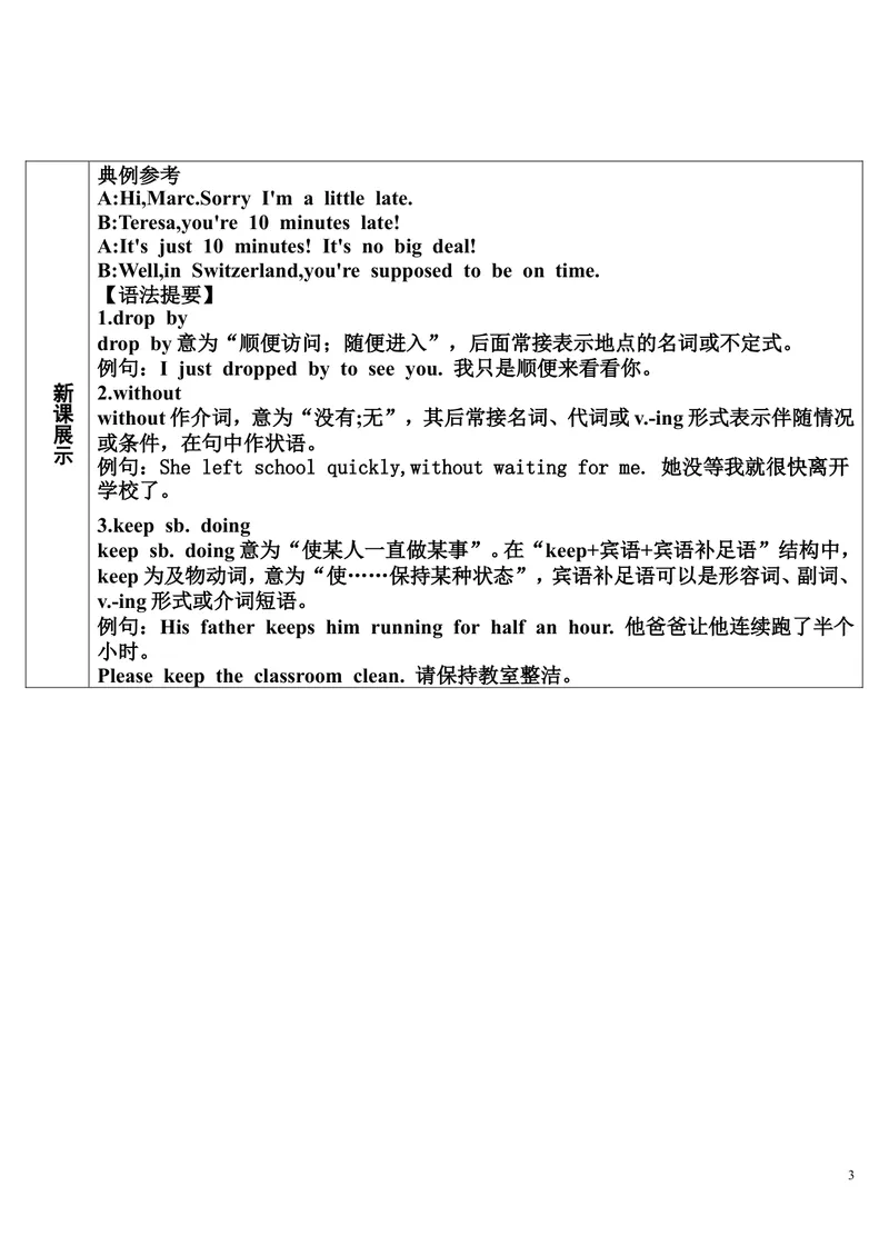 《SectionA第2课时（3a～4c）_初中英语789_26秋最新人教版英语九年级上册_26秋人教九上_39、赠送其它资料_旧版资料_2.精品教案_人教版英语9年级下教案教案0_unit10》第3页预览