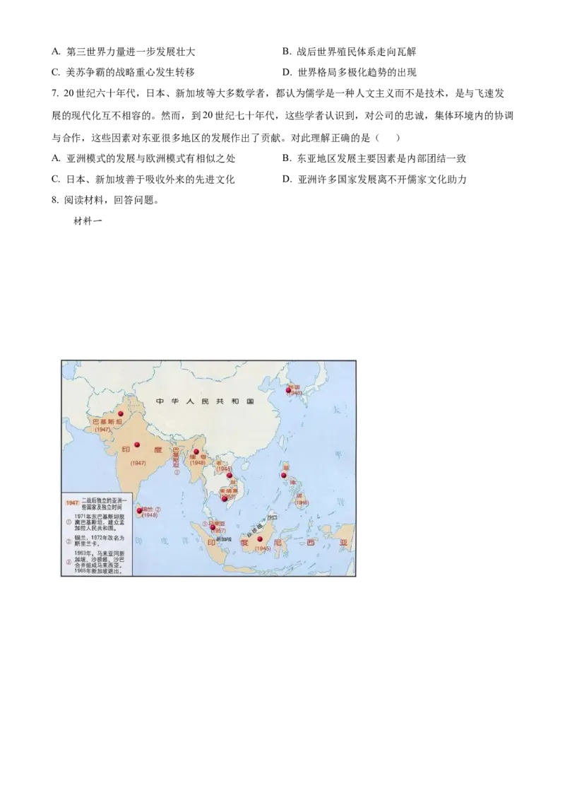 《单元讲练测（选必3）第五单元战争与文化交锋（测）（学生版）_新版高中_高中历史新版_高中历史选择性必修3（统编版）_单元讲练测-F12》第2页预览