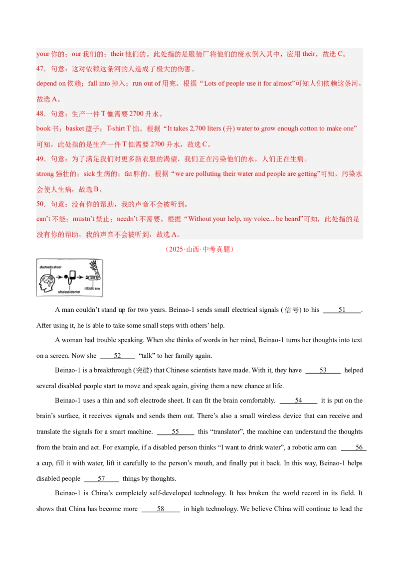 《专题17完形填空考点3说明建议类（全国通用）（教师版）_2026年中考真题分类汇编9科_三年（2023-2025）中考英语真题分类汇编（全国通用）-C432》第10页预览