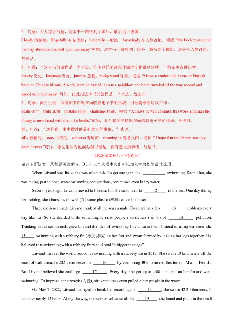 《专题17完形填空考点3说明建议类（全国通用）（教师版）_2026年中考真题分类汇编9科_三年（2023-2025）中考英语真题分类汇编（全国通用）-C432》第3页预览