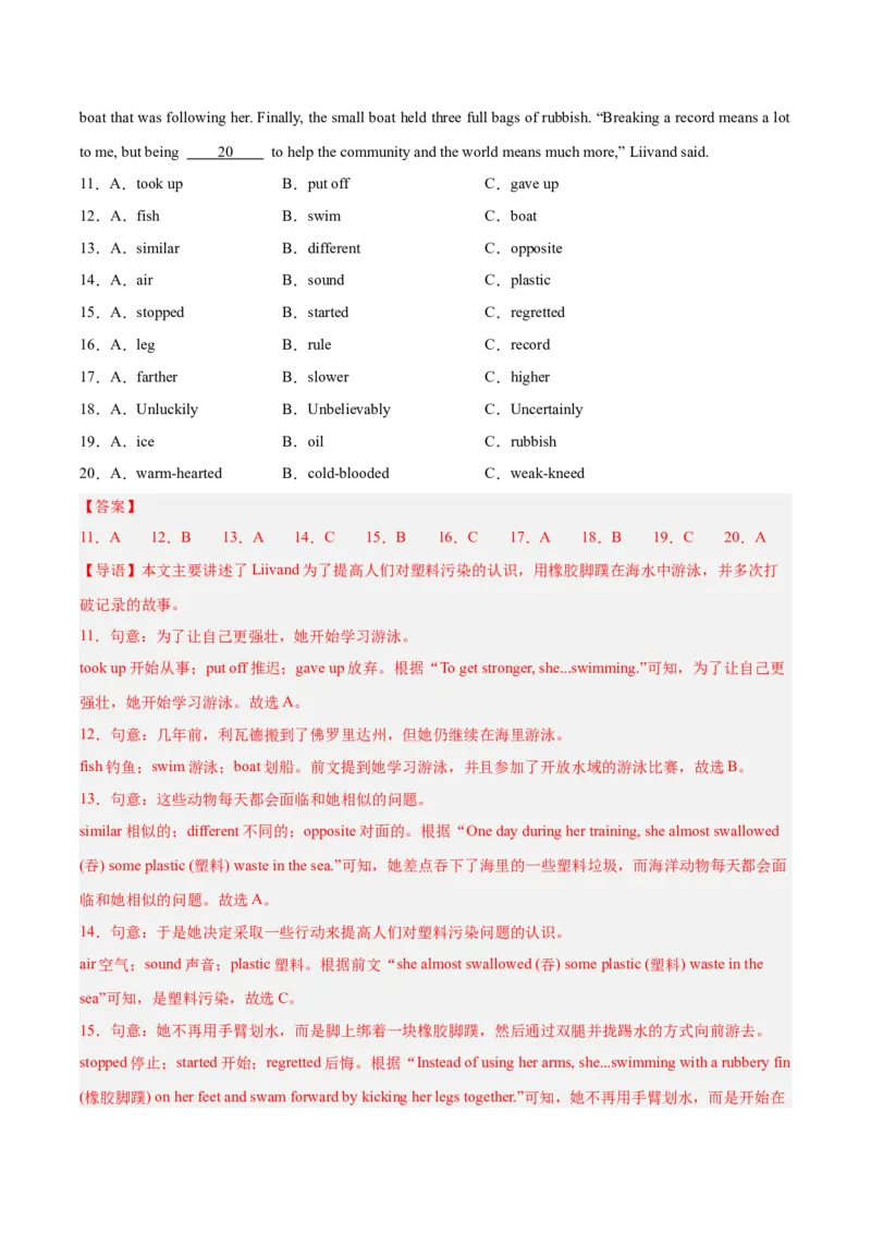 《专题17完形填空考点3说明建议类（全国通用）（教师版）_2026年中考真题分类汇编9科_三年（2023-2025）中考英语真题分类汇编（全国通用）-C432》第4页预览