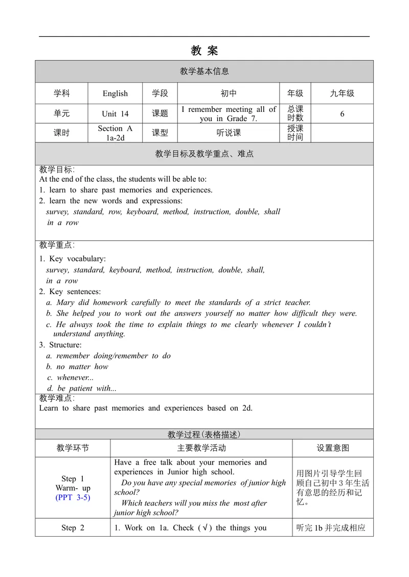 《Unit14SectionA1a-2d_初中英语789_旧版人教版英语九年级全册_旧版可参考_02.英语9全一册-表格式全英教案+PPT课件+朗读第2套_全英教案_Unit14（教案）_Unit14SectionA1a-2d》第1页预览