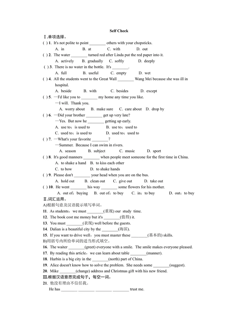 《SelfCheck_初中英语789_26秋最新人教版英语九年级上册_26秋人教九上_39、赠送其它资料_旧版资料_7.复习课件_复习习题导学案课件_Unit10word习题》第1页预览