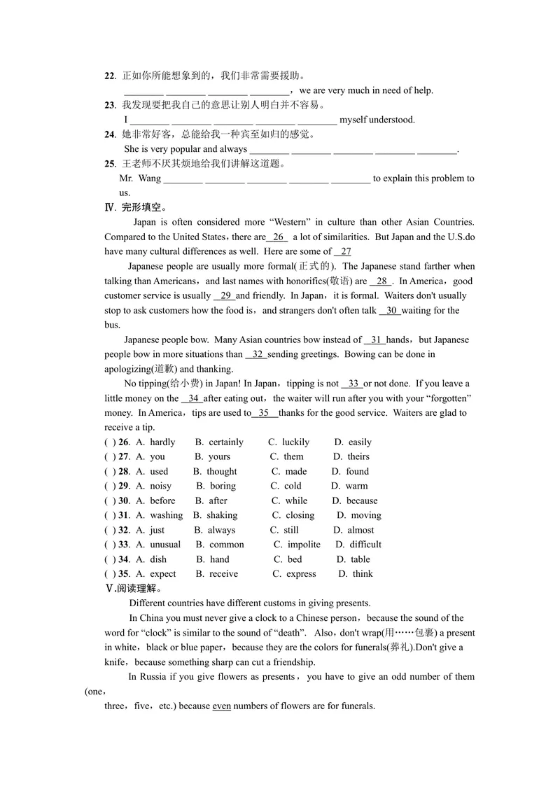 《SelfCheck_初中英语789_26秋最新人教版英语九年级上册_26秋人教九上_39、赠送其它资料_旧版资料_7.复习课件_复习习题导学案课件_Unit10word习题》第2页预览
