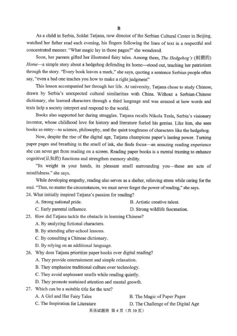 《2026年抚顺市普通高中应届毕业生高考模拟考试英语_副本_12.2026年4月全国各地高考模拟卷_2026届辽宁省抚顺市普通高三年级高考模拟考试（抚顺一模）全科》第4页预览