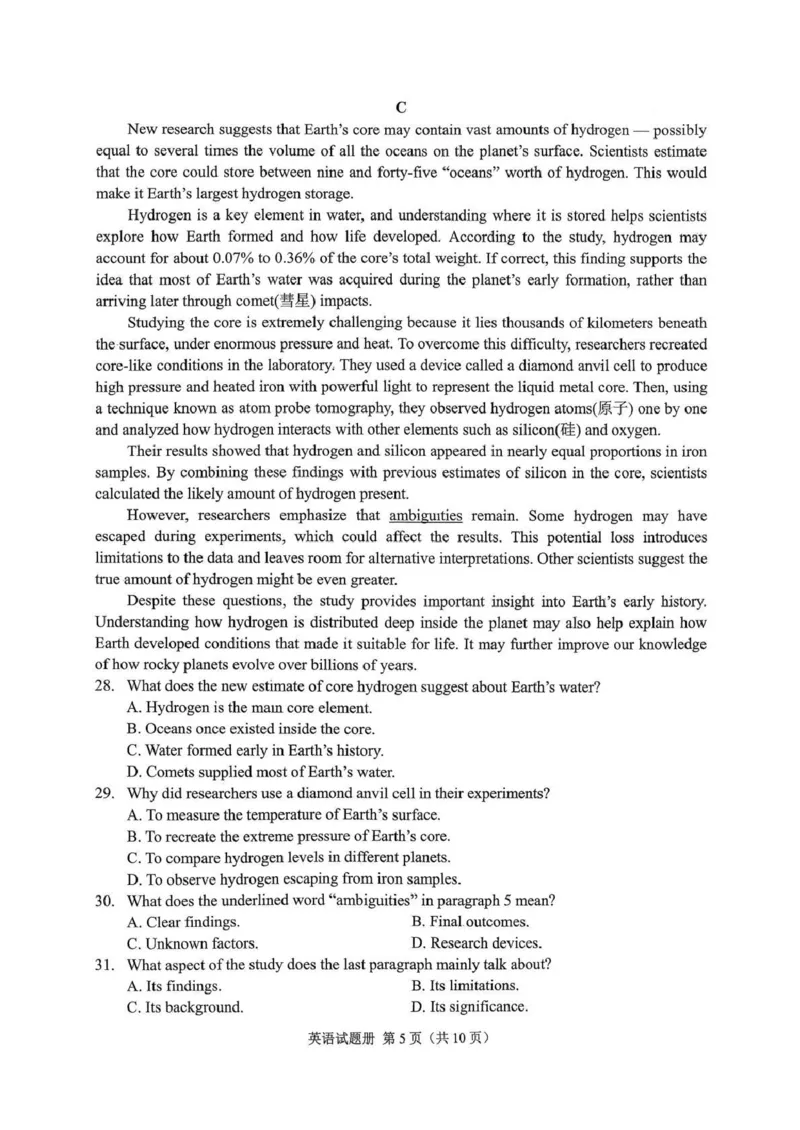 《2026年抚顺市普通高中应届毕业生高考模拟考试英语_副本_12.2026年4月全国各地高考模拟卷_2026届辽宁省抚顺市普通高三年级高考模拟考试（抚顺一模）全科》第5页预览