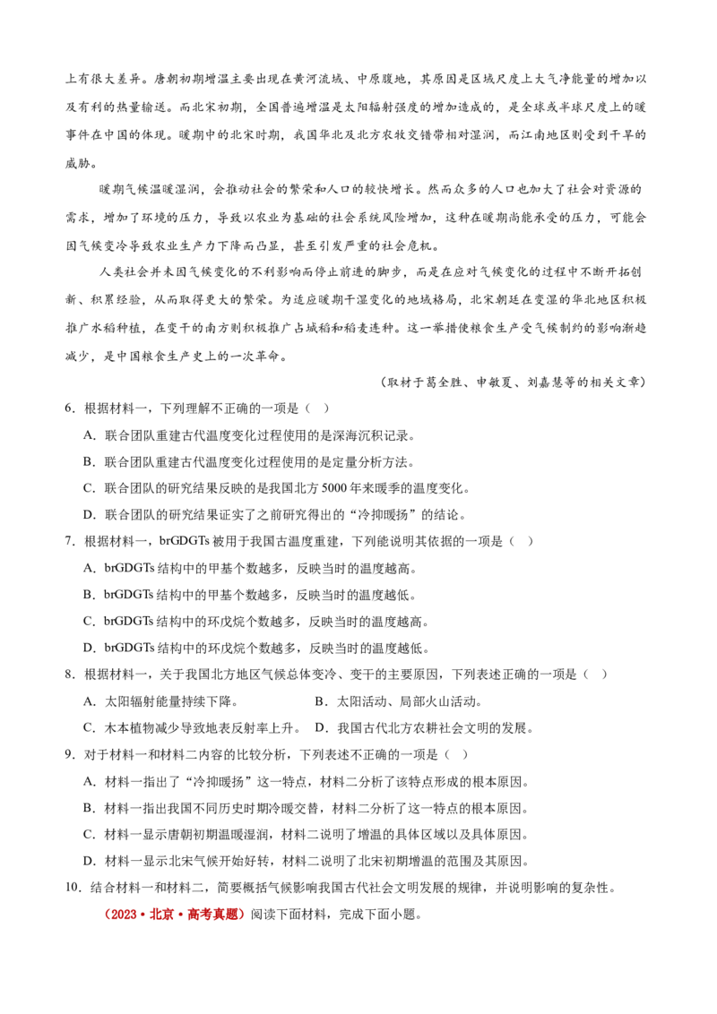 《专题01信息类文本阅读（学生版）_北京高考全科_语文_五年（2021-2025）高考语文真题分类汇编（北京专用）》第5页预览