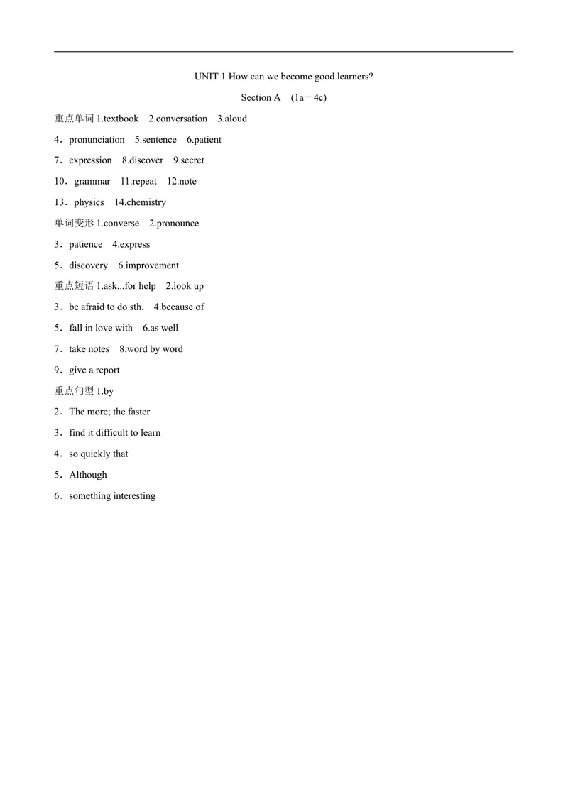 《SectionA答案_初中英语789_旧版人教版英语九年级全册_旧版可参考_05.英语9全一册-音频动画素材_听读手册_Unit1》第1页预览