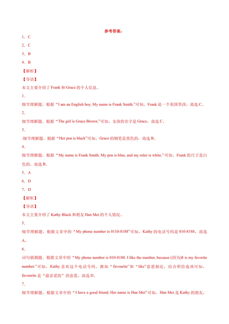 《Unit1单元话题阅读理解专项练习-七年级英语上册单元重难点易错题精练（人教版）_初中英语789_最新人教版英语七年级上册_英语7上最新改版_04.英语7上-试题_专题训练》第6页预览