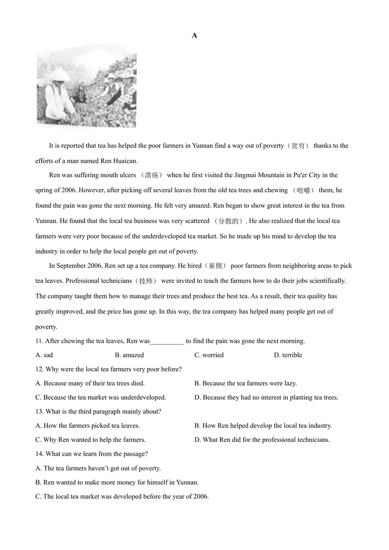 《8泰安市（原卷版）_初中英语789_26秋最新人教版英语九年级上册_人教版英语九年级全册_第二套_人教版英语九年级上册中考真题_人教版英语九年级上册中考真题_4山东省》第4页预览