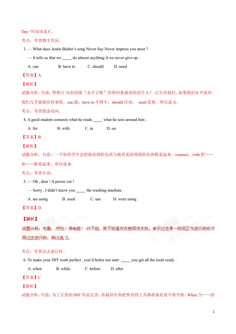 《2016年中考真题精品解析英语（江苏苏州卷）精编word版（解析版）(1)_初中英语789_最新人教版英语八年级上册_老版（含有参考价值）_8上单元达标测试卷（带听力）_试题_江苏》第2页预览