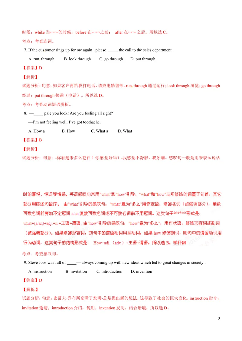 《2016年中考真题精品解析英语（江苏苏州卷）精编word版（解析版）(1)_初中英语789_最新人教版英语八年级上册_老版（含有参考价值）_8上单元达标测试卷（带听力）_试题_江苏》第3页预览