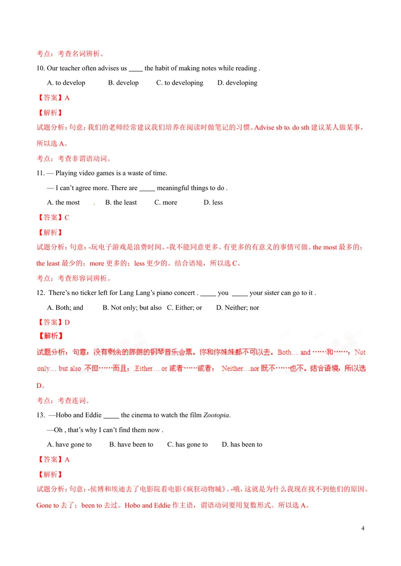 《2016年中考真题精品解析英语（江苏苏州卷）精编word版（解析版）(1)_初中英语789_最新人教版英语八年级上册_老版（含有参考价值）_8上单元达标测试卷（带听力）_试题_江苏》第4页预览