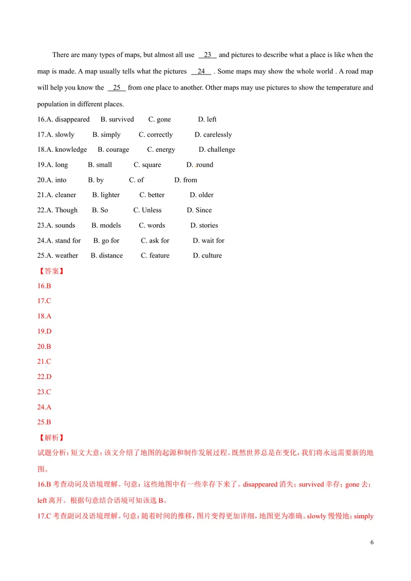《2016年中考真题精品解析英语（江苏苏州卷）精编word版（解析版）(1)_初中英语789_最新人教版英语八年级上册_老版（含有参考价值）_8上单元达标测试卷（带听力）_试题_江苏》第6页预览