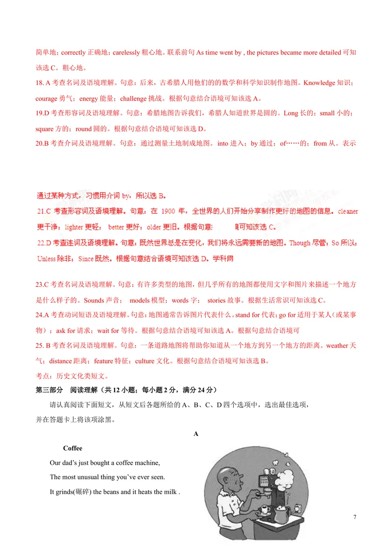 《2016年中考真题精品解析英语（江苏苏州卷）精编word版（解析版）(1)_初中英语789_最新人教版英语八年级上册_老版（含有参考价值）_8上单元达标测试卷（带听力）_试题_江苏》第7页预览