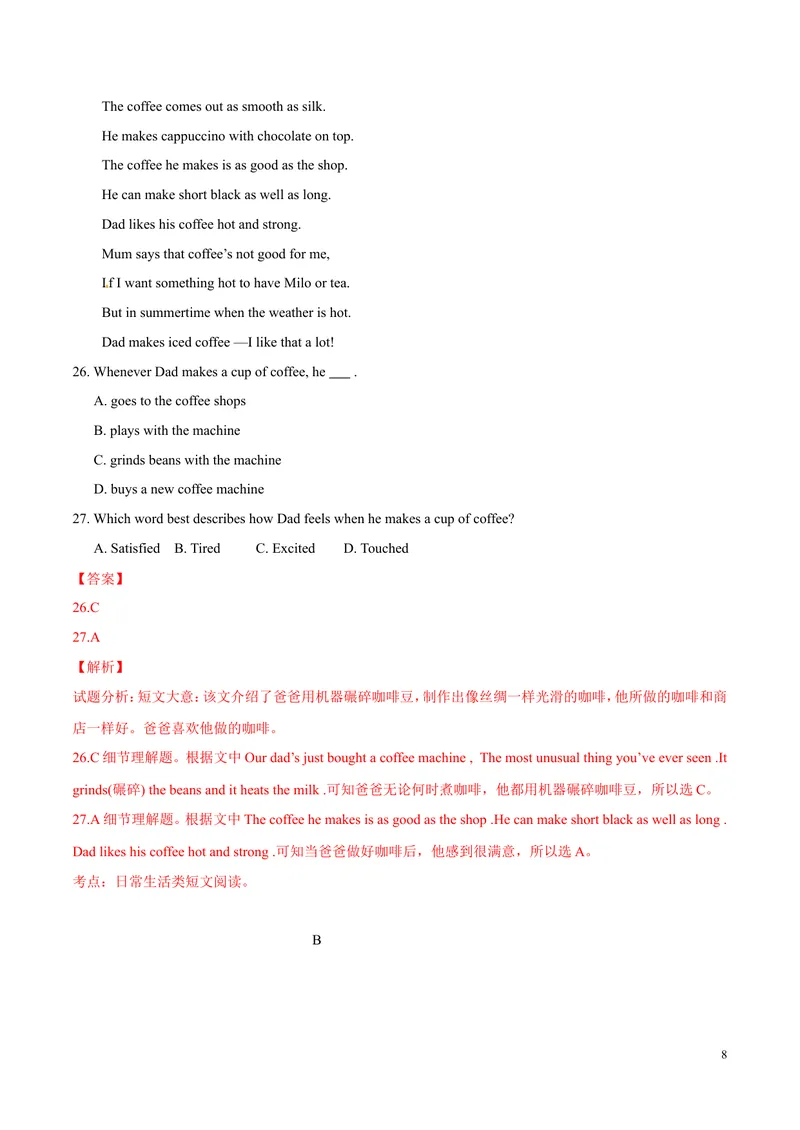 《2016年中考真题精品解析英语（江苏苏州卷）精编word版（解析版）(1)_初中英语789_最新人教版英语八年级上册_老版（含有参考价值）_8上单元达标测试卷（带听力）_试题_江苏》第8页预览