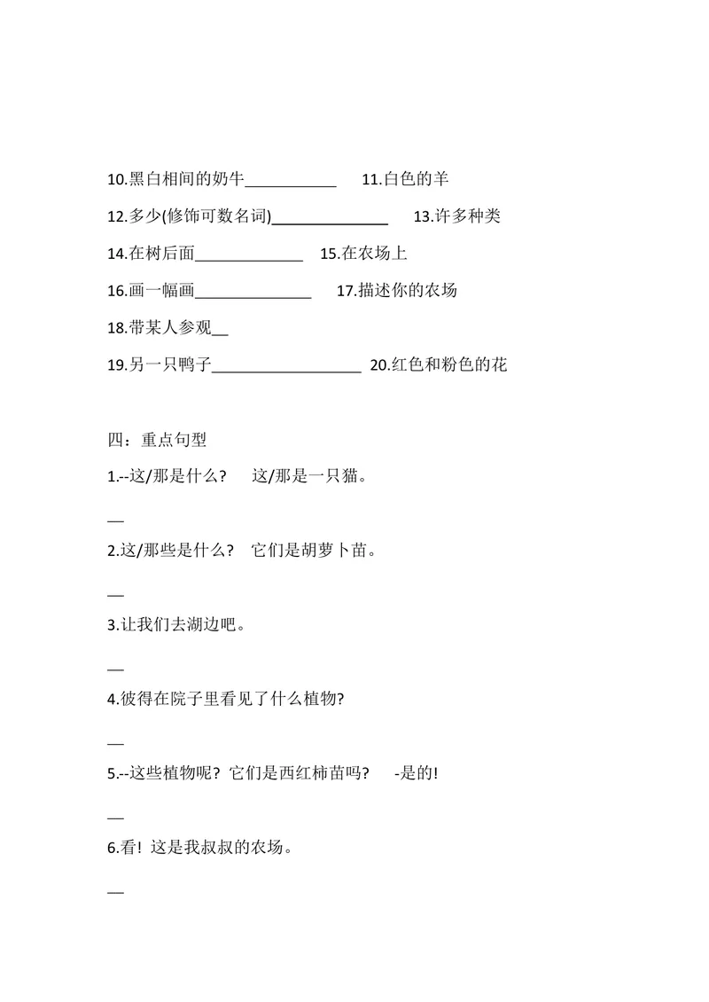 《StarterUnit3Welcome!课堂同步训练人教版七年级英语上册_初中英语789_最新人教版英语七年级上册_英语7上最新改版_七上练习试卷_7年级上册_课时练习_StarterUnit3Welcome!》第2页预览