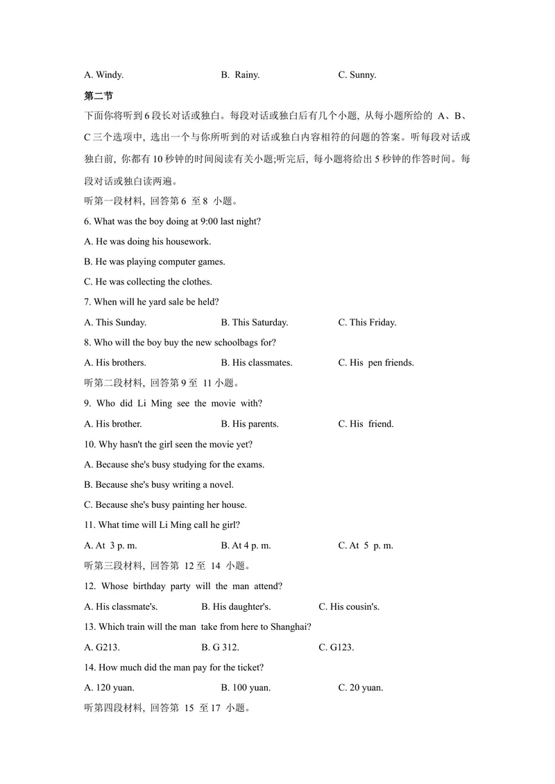《1.2021年湖北省襄阳市中考英语真题（文字版）_初中英语789_26秋最新人教版英语九年级上册_人教版英语九年级全册_人教版初中英语9全一册_0最新更新_人教版英语9年级下册_2021年中考真题》第2页预览