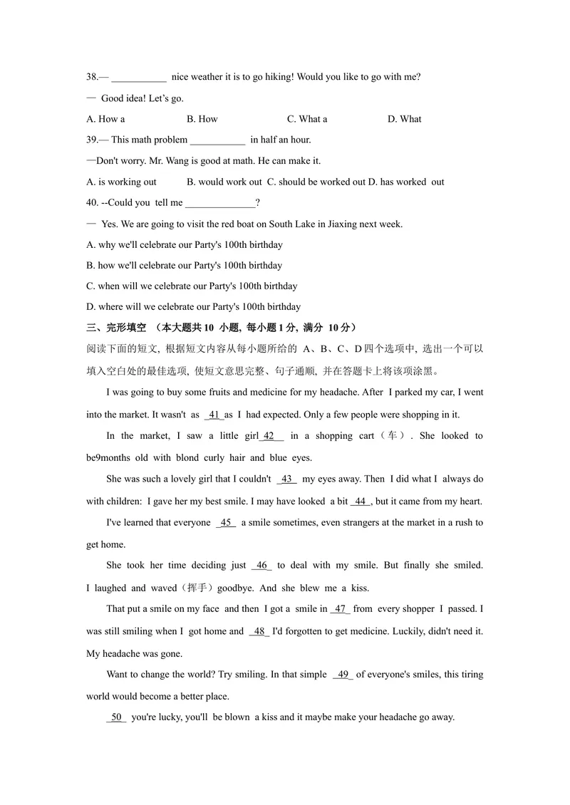 《1.2021年湖北省襄阳市中考英语真题（文字版）_初中英语789_26秋最新人教版英语九年级上册_人教版英语九年级全册_人教版初中英语9全一册_0最新更新_人教版英语9年级下册_2021年中考真题》第5页预览