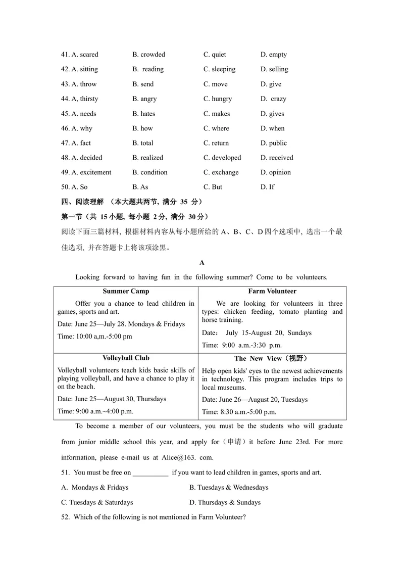 《1.2021年湖北省襄阳市中考英语真题（文字版）_初中英语789_26秋最新人教版英语九年级上册_人教版英语九年级全册_人教版初中英语9全一册_0最新更新_人教版英语9年级下册_2021年中考真题》第6页预览