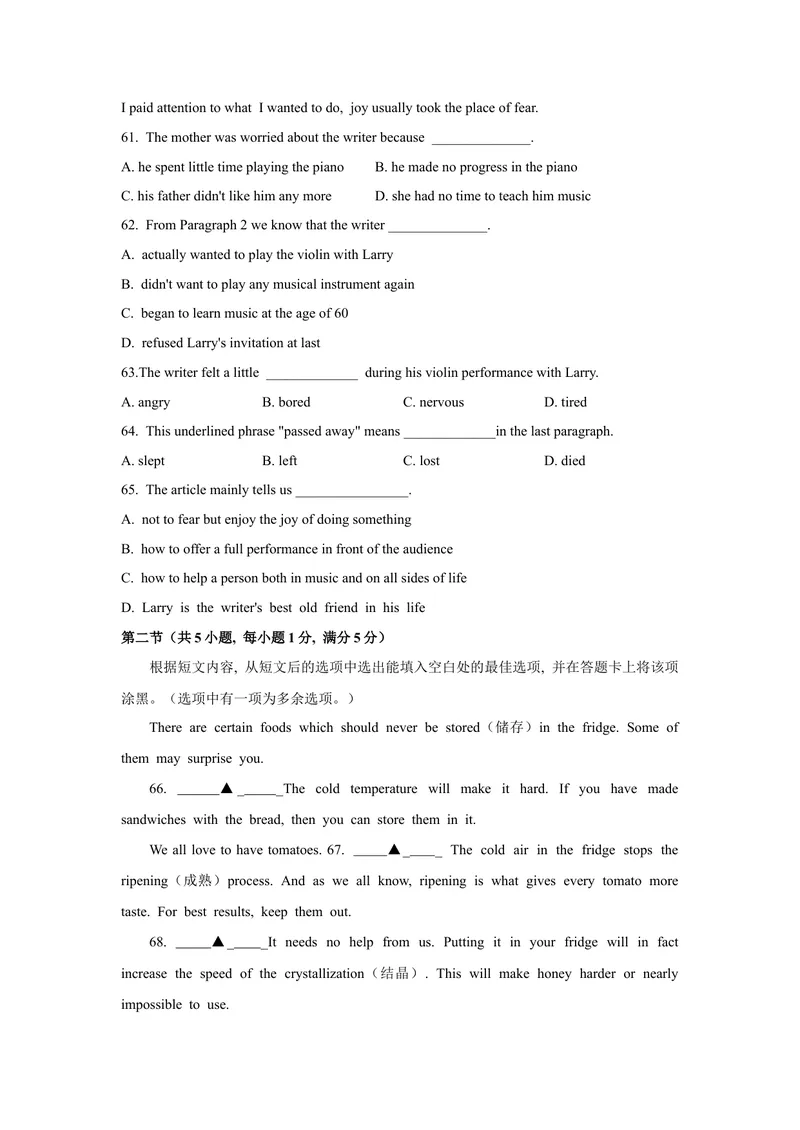 《1.2021年湖北省襄阳市中考英语真题（文字版）_初中英语789_26秋最新人教版英语九年级上册_人教版英语九年级全册_人教版初中英语9全一册_0最新更新_人教版英语9年级下册_2021年中考真题》第9页预览