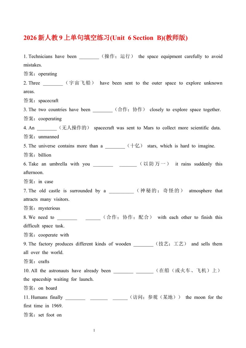 《2026新人教9上单句填空练习(Unit6SectionB)(教师版)_初中英语789_26秋最新人教版英语九年级上册_26秋人教九上_19、单词单句填空练习（学生版+教师版）word版》第1页预览