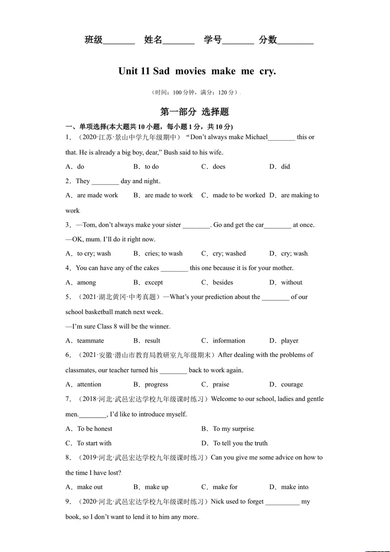《Unit11-九年级英语全一册单元重难点易错题精练（人教版）_初中英语789_26秋最新人教版英语九年级上册_26秋人教九上_39、赠送其它资料_旧版资料_4.习题试卷_单元测试卷2》第1页预览