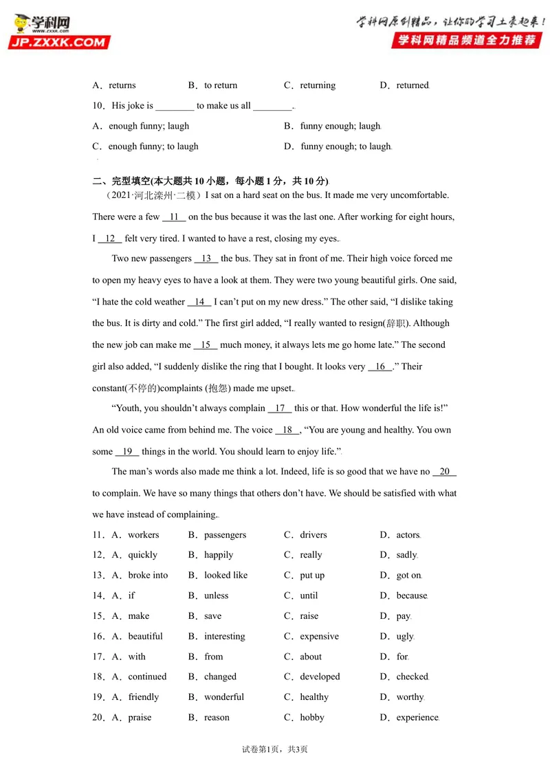 《Unit11-九年级英语全一册单元重难点易错题精练（人教版）_初中英语789_26秋最新人教版英语九年级上册_26秋人教九上_39、赠送其它资料_旧版资料_4.习题试卷_单元测试卷2》第2页预览
