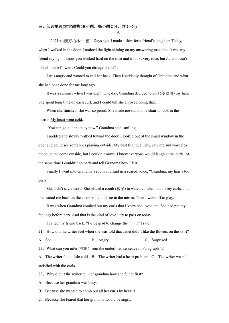 《Unit11-九年级英语全一册单元重难点易错题精练（人教版）_初中英语789_26秋最新人教版英语九年级上册_26秋人教九上_39、赠送其它资料_旧版资料_4.习题试卷_单元测试卷2》第3页预览