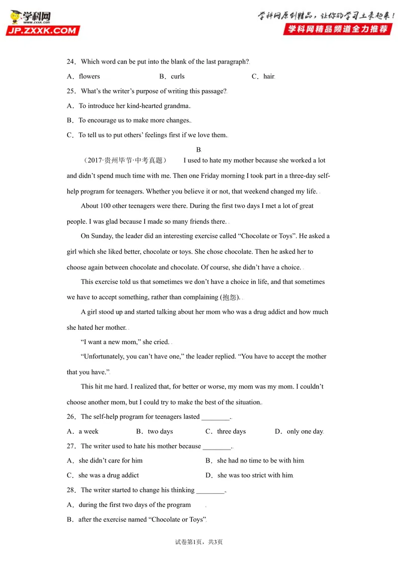 《Unit11-九年级英语全一册单元重难点易错题精练（人教版）_初中英语789_26秋最新人教版英语九年级上册_26秋人教九上_39、赠送其它资料_旧版资料_4.习题试卷_单元测试卷2》第4页预览