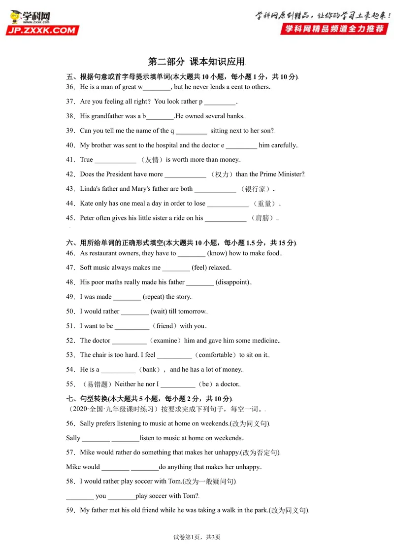 《Unit11-九年级英语全一册单元重难点易错题精练（人教版）_初中英语789_26秋最新人教版英语九年级上册_26秋人教九上_39、赠送其它资料_旧版资料_4.习题试卷_单元测试卷2》第6页预览