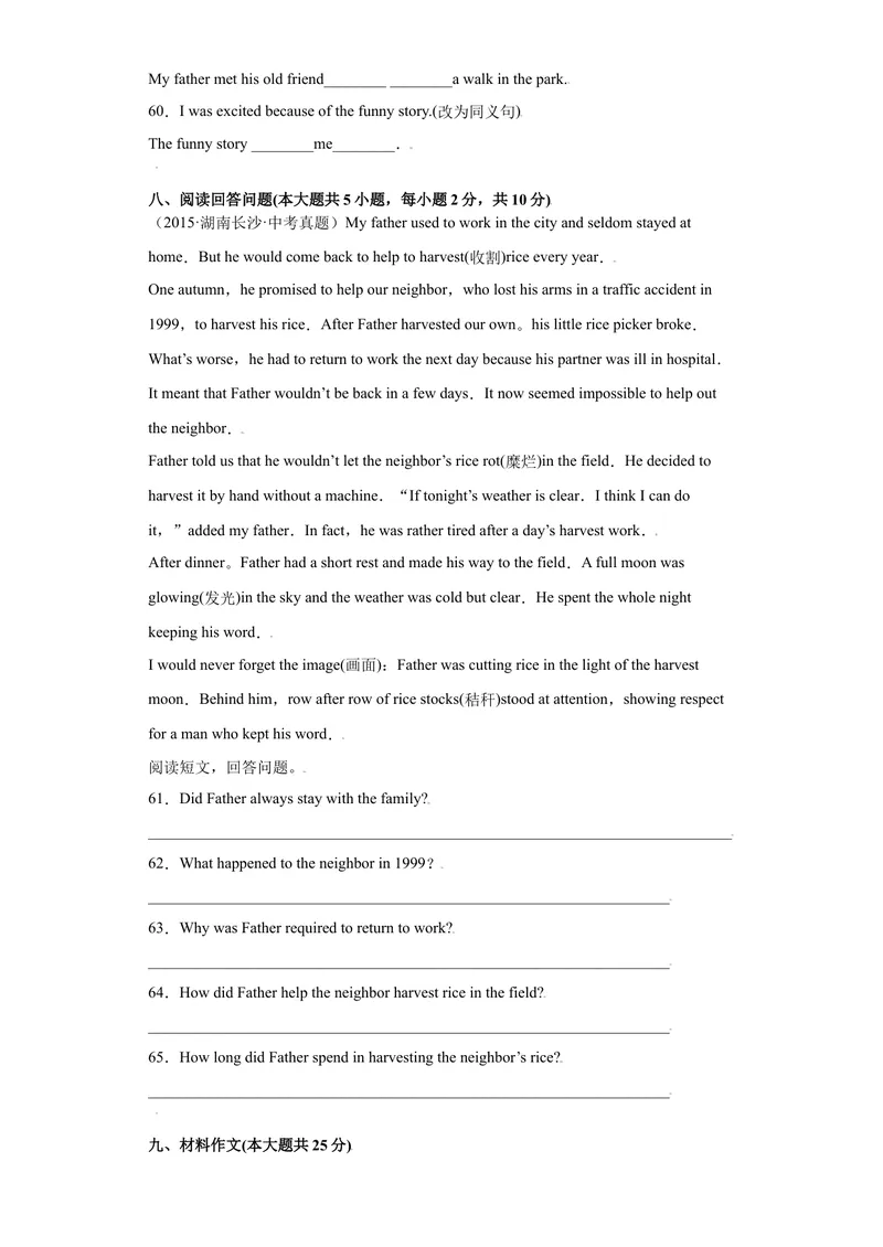《Unit11-九年级英语全一册单元重难点易错题精练（人教版）_初中英语789_26秋最新人教版英语九年级上册_26秋人教九上_39、赠送其它资料_旧版资料_4.习题试卷_单元测试卷2》第7页预览