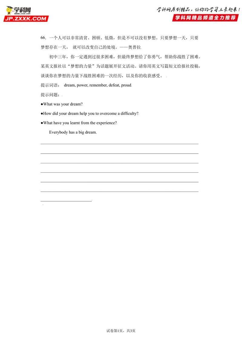 《Unit11-九年级英语全一册单元重难点易错题精练（人教版）_初中英语789_26秋最新人教版英语九年级上册_26秋人教九上_39、赠送其它资料_旧版资料_4.习题试卷_单元测试卷2》第8页预览