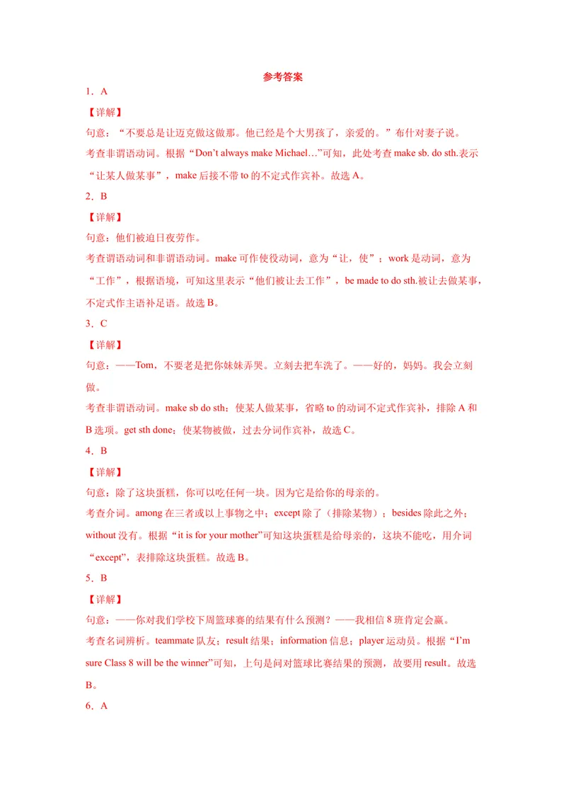 《Unit11-九年级英语全一册单元重难点易错题精练（人教版）_初中英语789_26秋最新人教版英语九年级上册_26秋人教九上_39、赠送其它资料_旧版资料_4.习题试卷_单元测试卷2》第9页预览