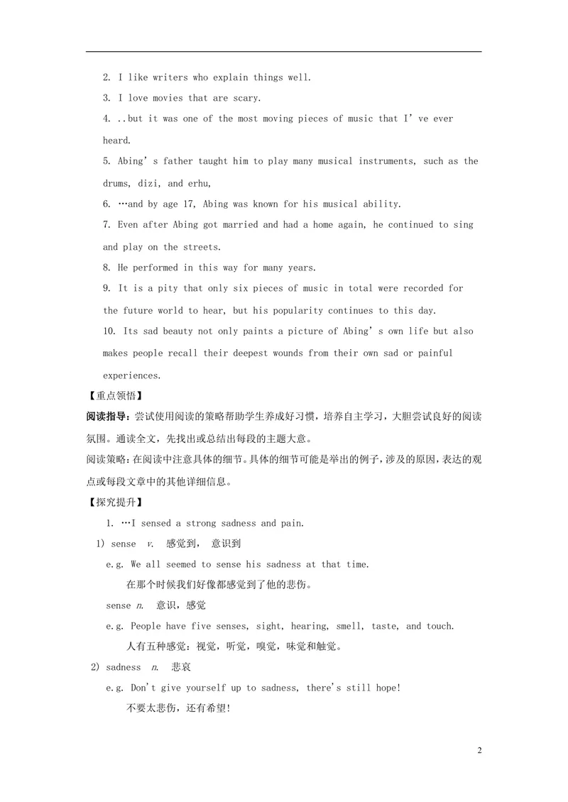 《2014年秋九年级英语全册Unit9IlikemusicthatIcandanceto（第4课时）学案（新版）人教新目标版_初中英语789_26秋最新人教版英语九年级上册_人教版英语九年级全册_人教版初中英语9全一册》第2页预览