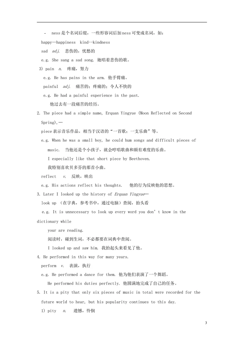 《2014年秋九年级英语全册Unit9IlikemusicthatIcandanceto（第4课时）学案（新版）人教新目标版_初中英语789_26秋最新人教版英语九年级上册_人教版英语九年级全册_人教版初中英语9全一册》第3页预览