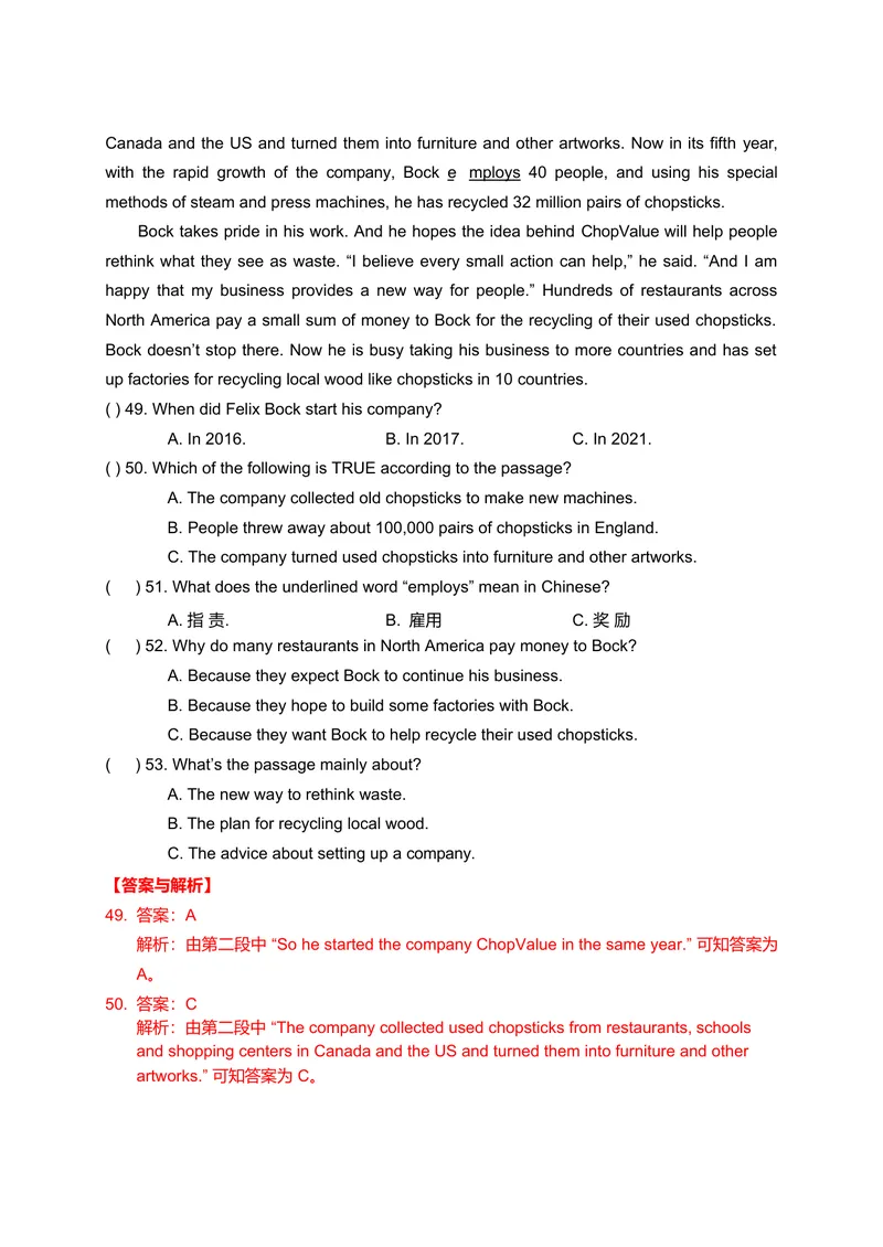《2021年山西中考英语解析_初中英语789_26秋最新人教版英语九年级上册_人教版英语九年级全册_人教版初中英语9全一册_0最新更新_人教版英语9年级下册_九英下(RJ)--8最新中考题及各地真题_山西》第8页预览