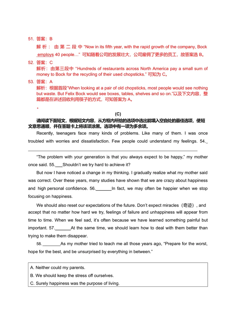 《2021年山西中考英语解析_初中英语789_26秋最新人教版英语九年级上册_人教版英语九年级全册_人教版初中英语9全一册_0最新更新_人教版英语9年级下册_九英下(RJ)--8最新中考题及各地真题_山西》第9页预览