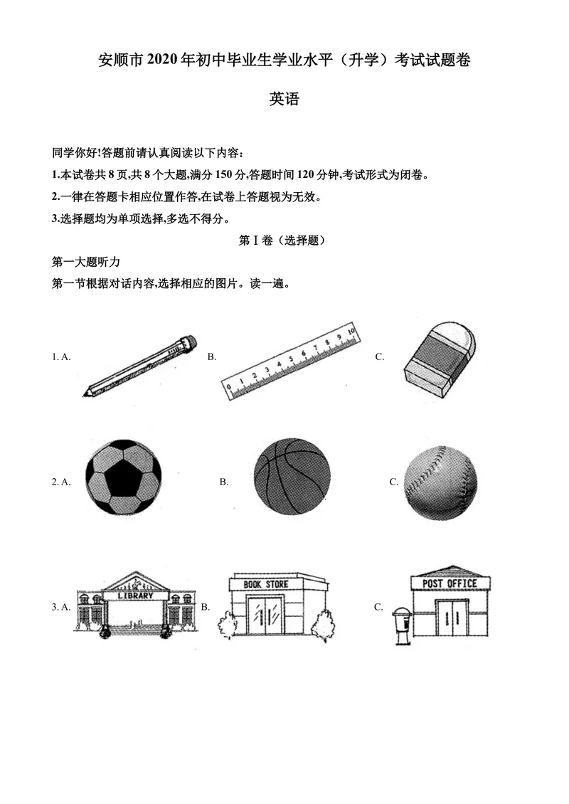 《6安顺市（解析版）_初中英语789_26秋最新人教版英语九年级上册_人教版英语九年级全册_第二套_人教版英语九年级上册中考真题_人教版英语九年级上册中考真题_10云南贵州》第1页预览
