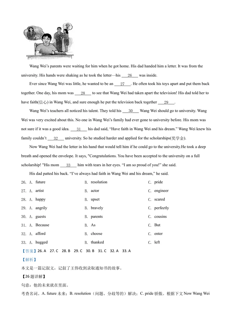 《6安顺市（解析版）_初中英语789_26秋最新人教版英语九年级上册_人教版英语九年级全册_第二套_人教版英语九年级上册中考真题_人教版英语九年级上册中考真题_10云南贵州》第10页预览