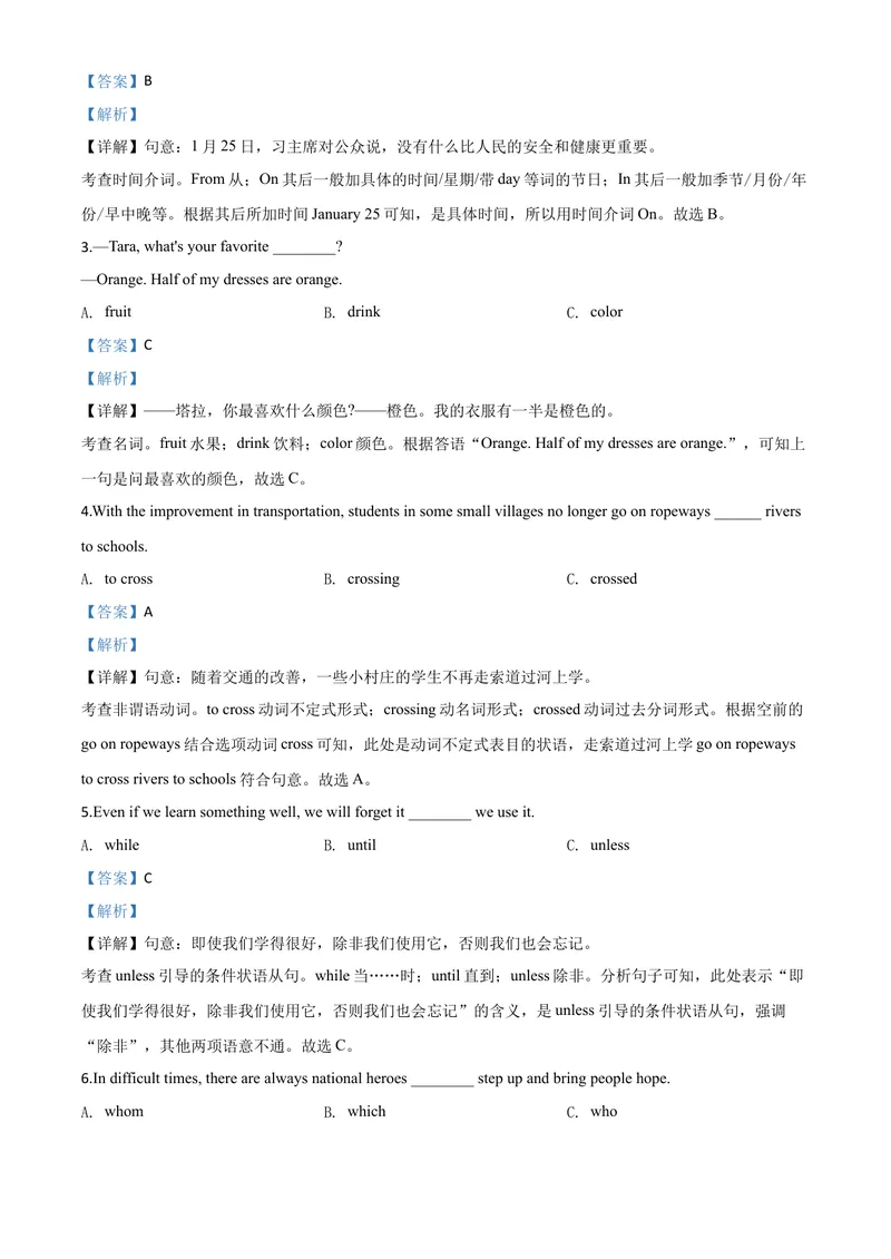 《6安顺市（解析版）_初中英语789_26秋最新人教版英语九年级上册_人教版英语九年级全册_第二套_人教版英语九年级上册中考真题_人教版英语九年级上册中考真题_10云南贵州》第4页预览