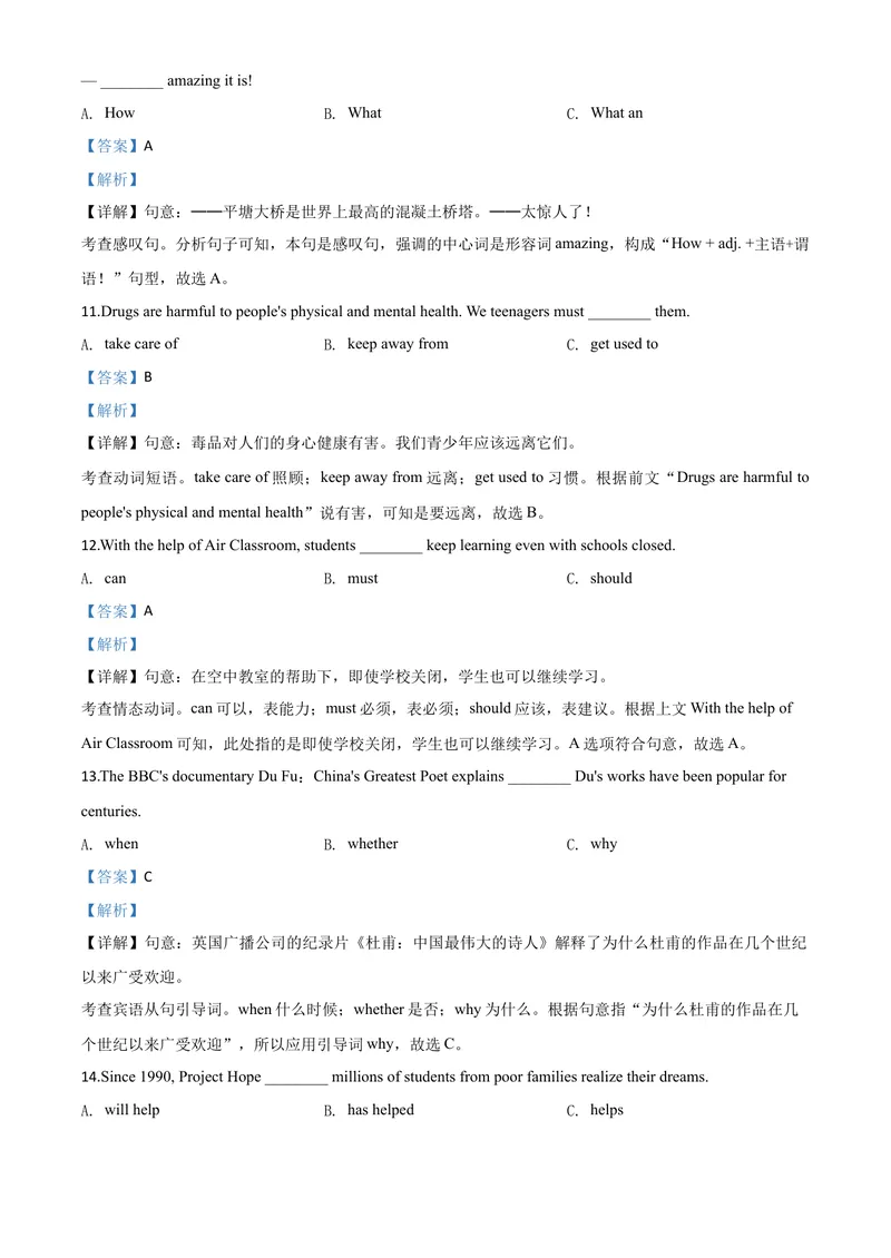 《6安顺市（解析版）_初中英语789_26秋最新人教版英语九年级上册_人教版英语九年级全册_第二套_人教版英语九年级上册中考真题_人教版英语九年级上册中考真题_10云南贵州》第6页预览