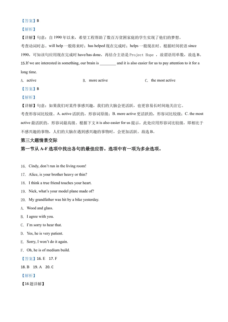 《6安顺市（解析版）_初中英语789_26秋最新人教版英语九年级上册_人教版英语九年级全册_第二套_人教版英语九年级上册中考真题_人教版英语九年级上册中考真题_10云南贵州》第7页预览