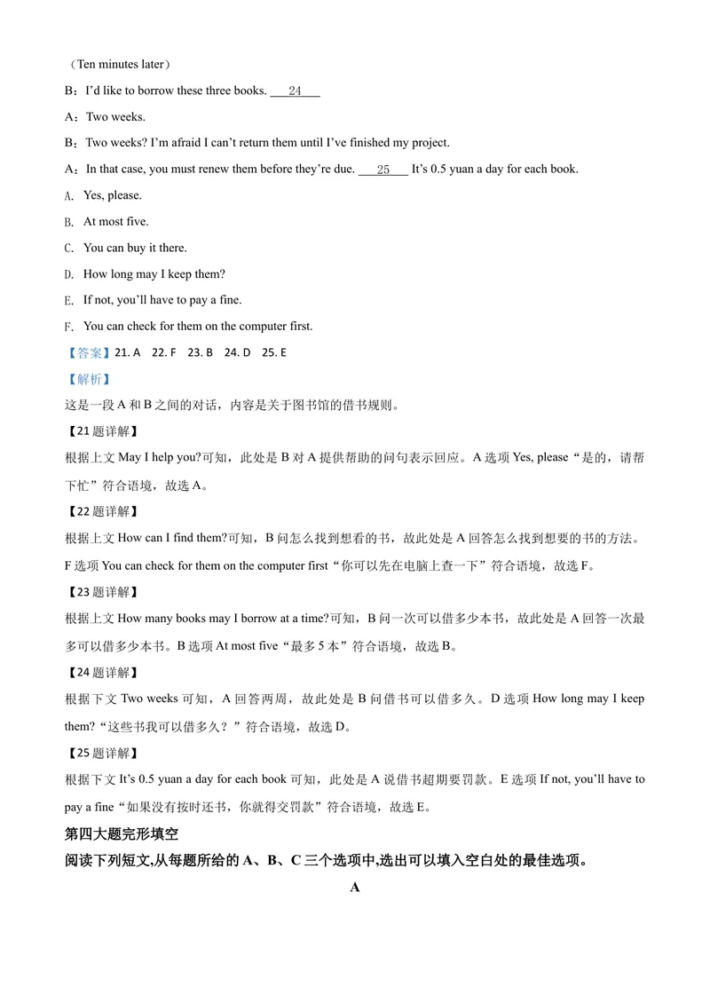 《6安顺市（解析版）_初中英语789_26秋最新人教版英语九年级上册_人教版英语九年级全册_第二套_人教版英语九年级上册中考真题_人教版英语九年级上册中考真题_10云南贵州》第9页预览