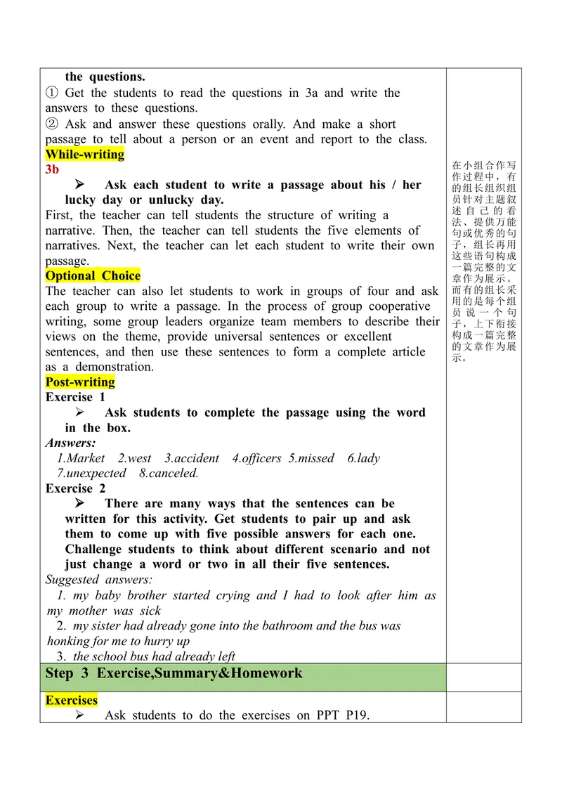 《Unit12SectionB(3a-SelfCheck)_初中英语789_旧版人教版英语九年级全册_旧版可参考_03.英语9全一册-核心素养教案+PPT课件第3套_9英课件+三维目标教案_9全英语课件+教案Unit12》第2页预览