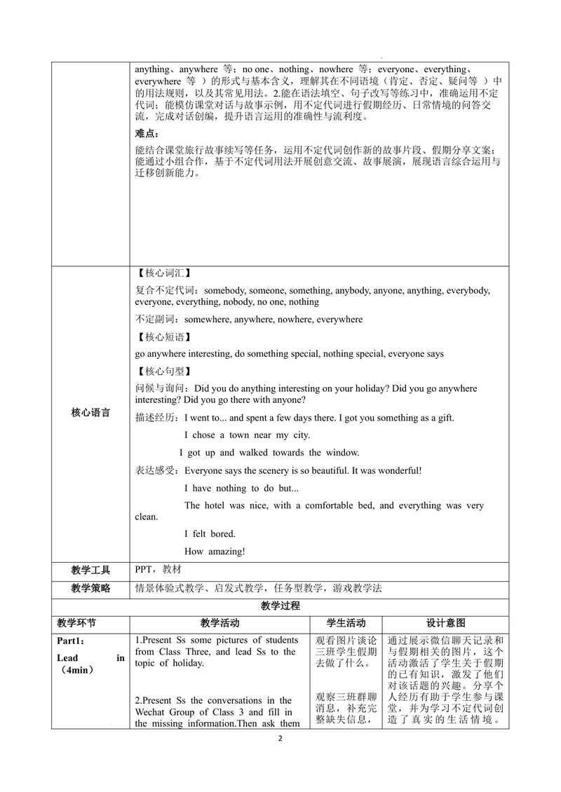 《Unit1课时3SectionA(3a-3c)（教学设计）英语人教版2025八年级上册_初中英语789_最新人教版英语八年级上册_新版_初中英语8上新更新第二套可选择_01课件+教案+导学案+分层作业_2教案_U1》第2页预览